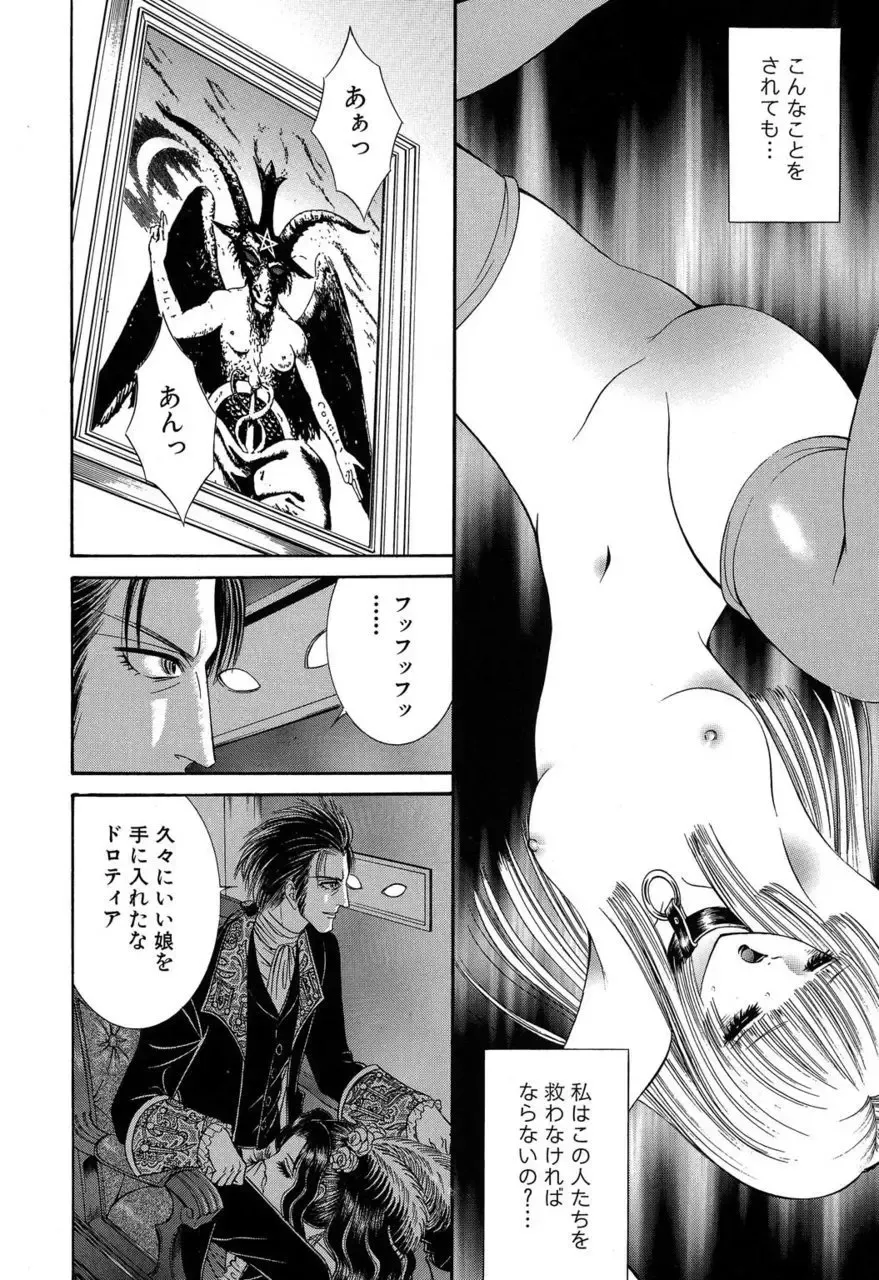 [Senno Knife] Sade II Fhentai - Page 167