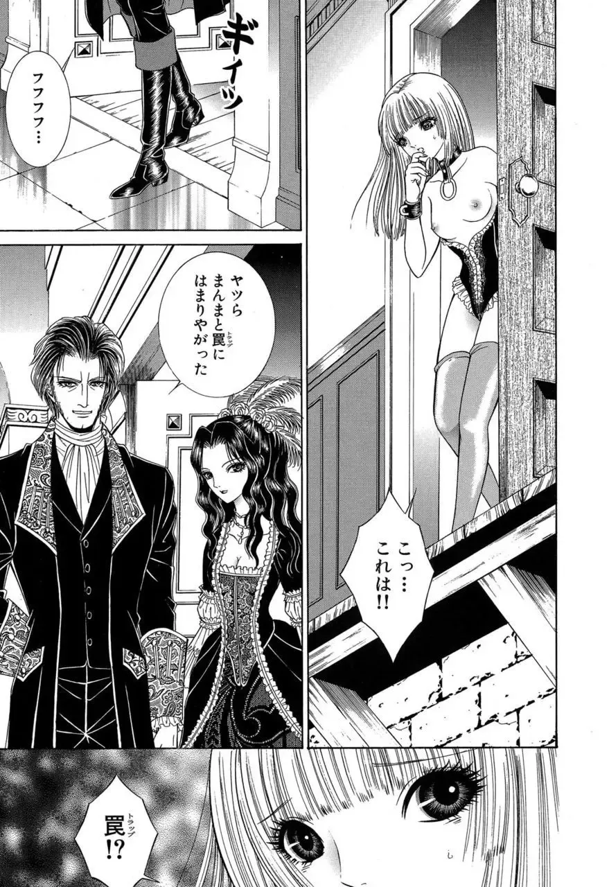 [Senno Knife] Sade II Fhentai - Page 172