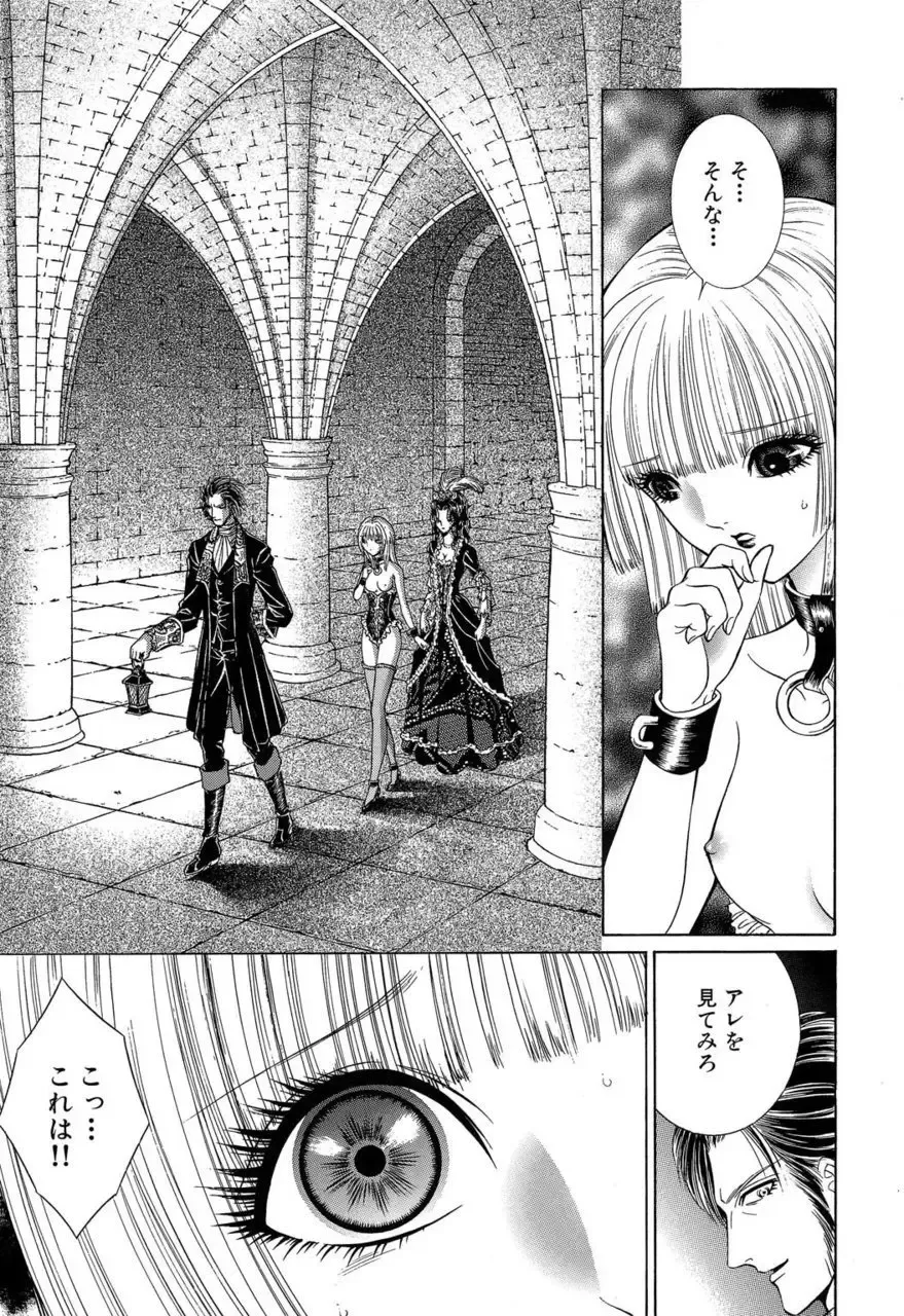 [Senno Knife] Sade II Fhentai - Page 174