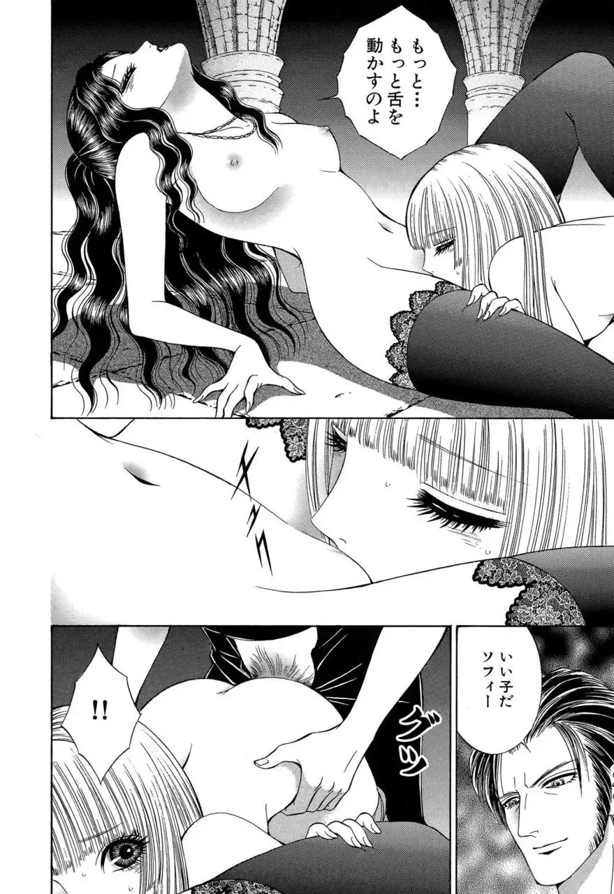 [Senno Knife] Sade II Fhentai - Page 177