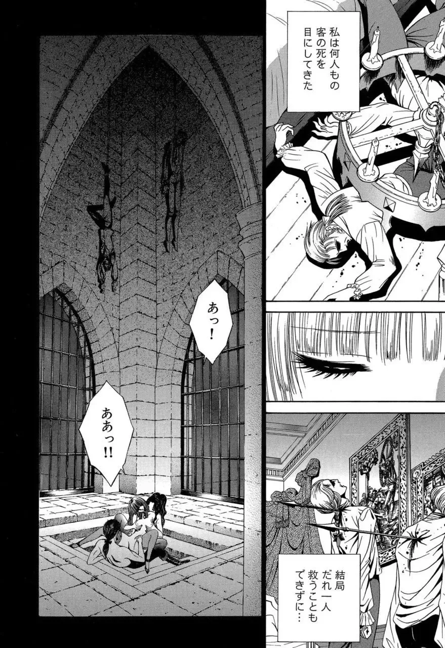 [Senno Knife] Sade II Fhentai - Page 183