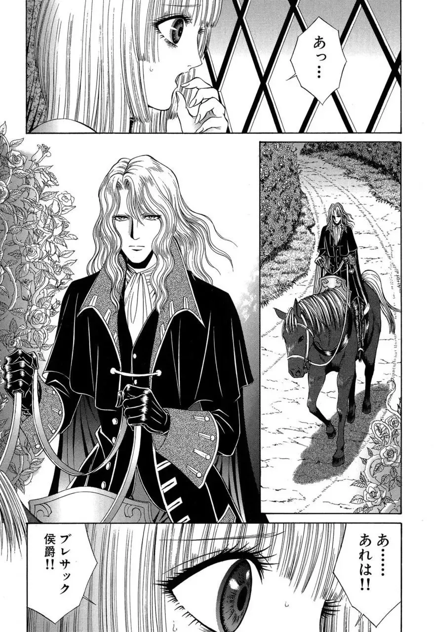 [Senno Knife] Sade II Fhentai - Page 188