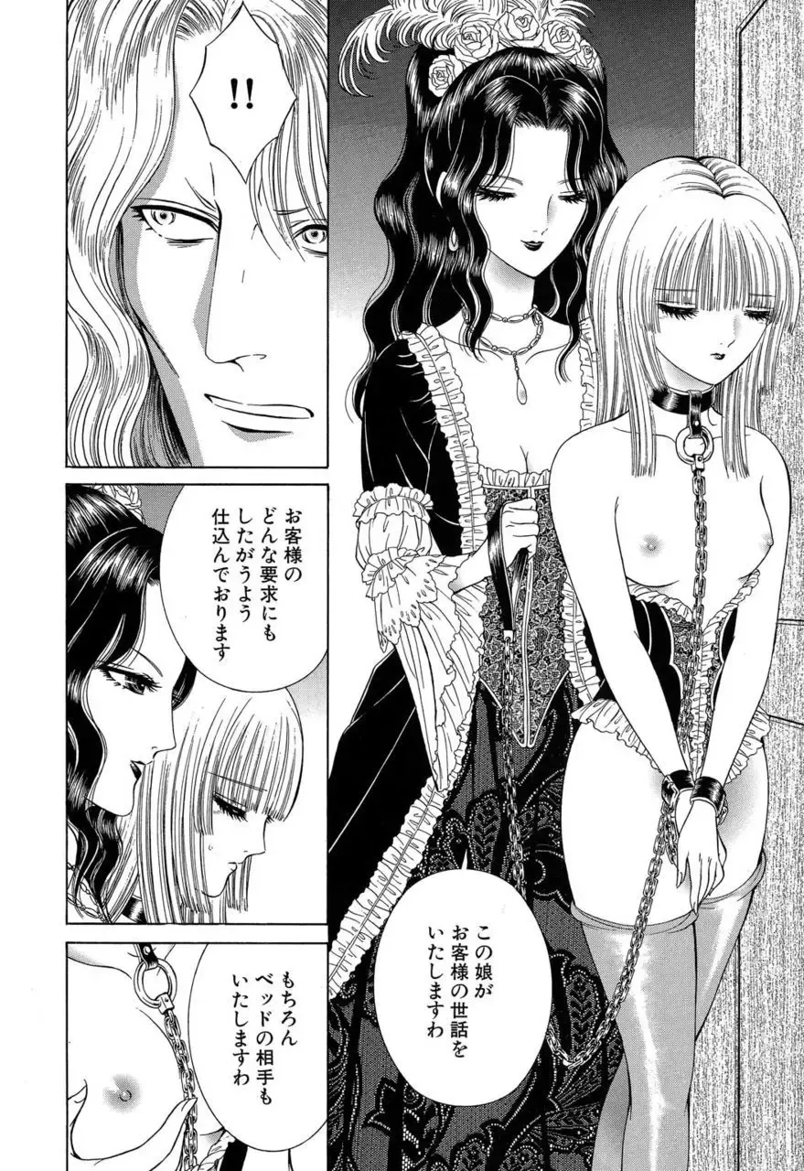 [Senno Knife] Sade II Fhentai - Page 191