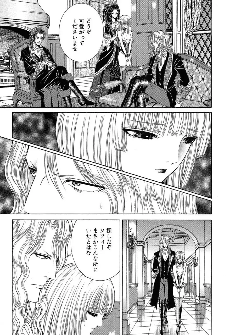 [Senno Knife] Sade II Fhentai - Page 192