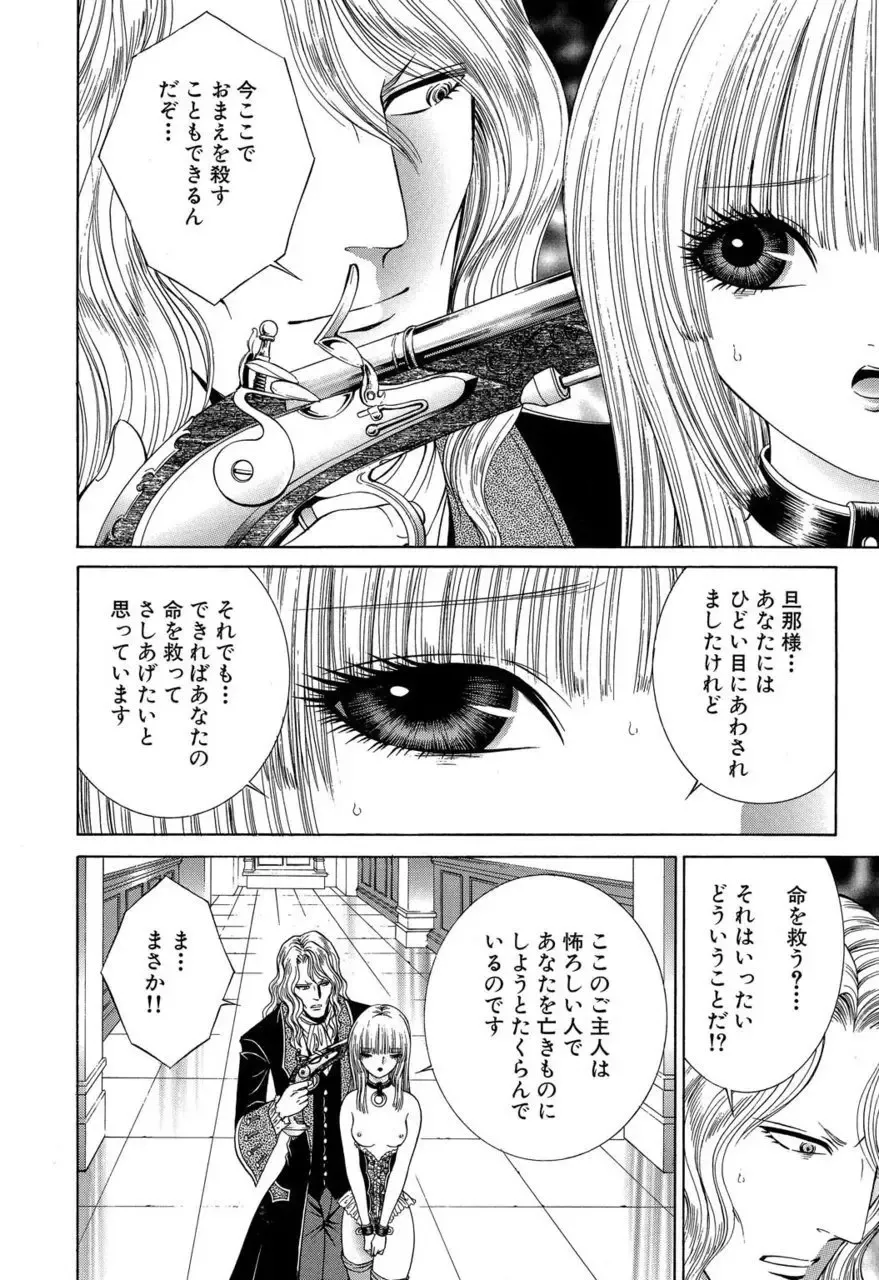 [Senno Knife] Sade II Fhentai - Page 193