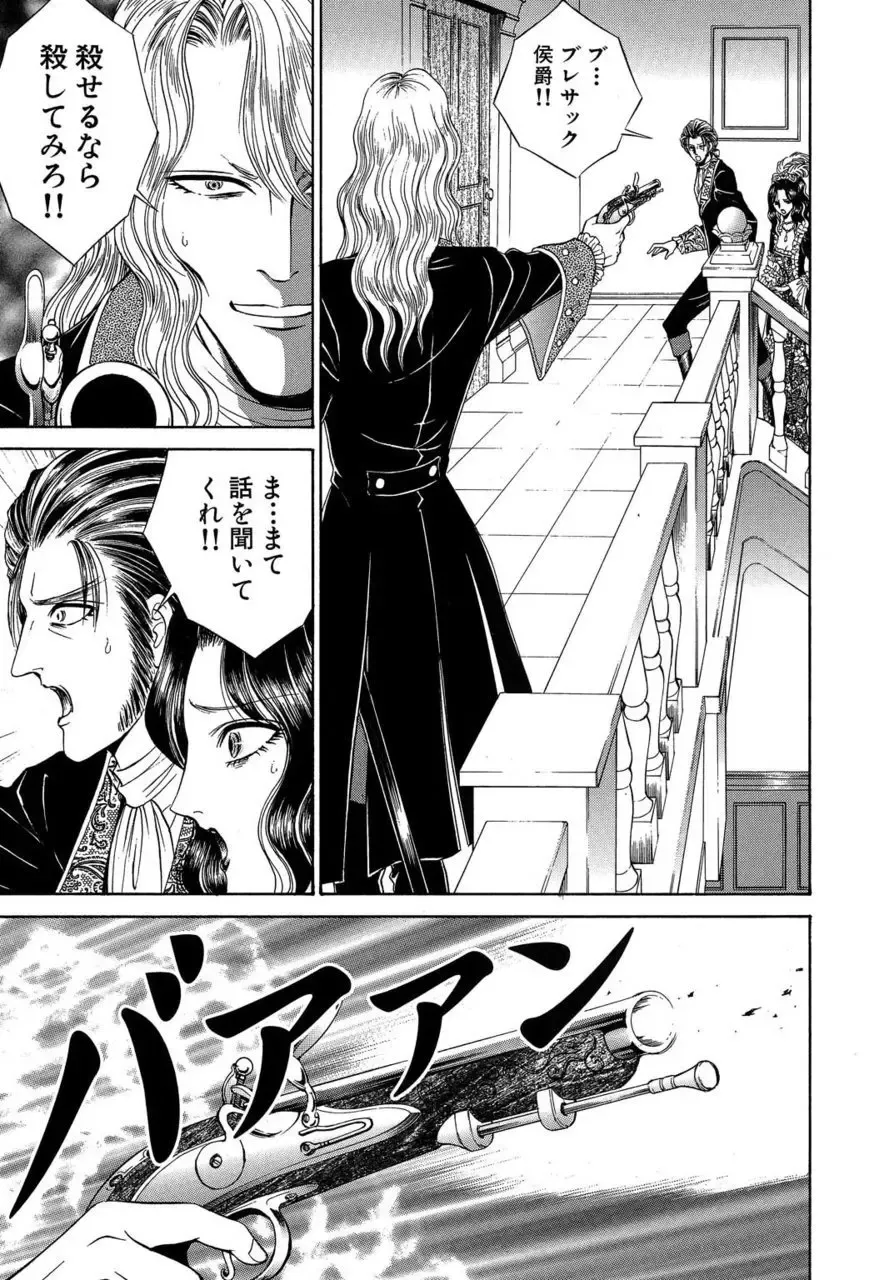 [Senno Knife] Sade II Fhentai - Page 196