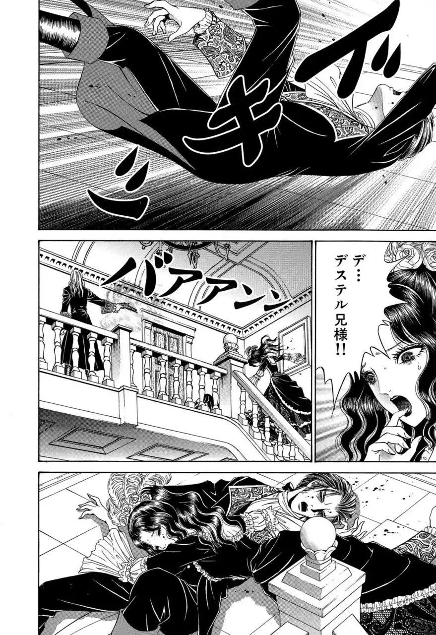 [Senno Knife] Sade II Fhentai - Page 197