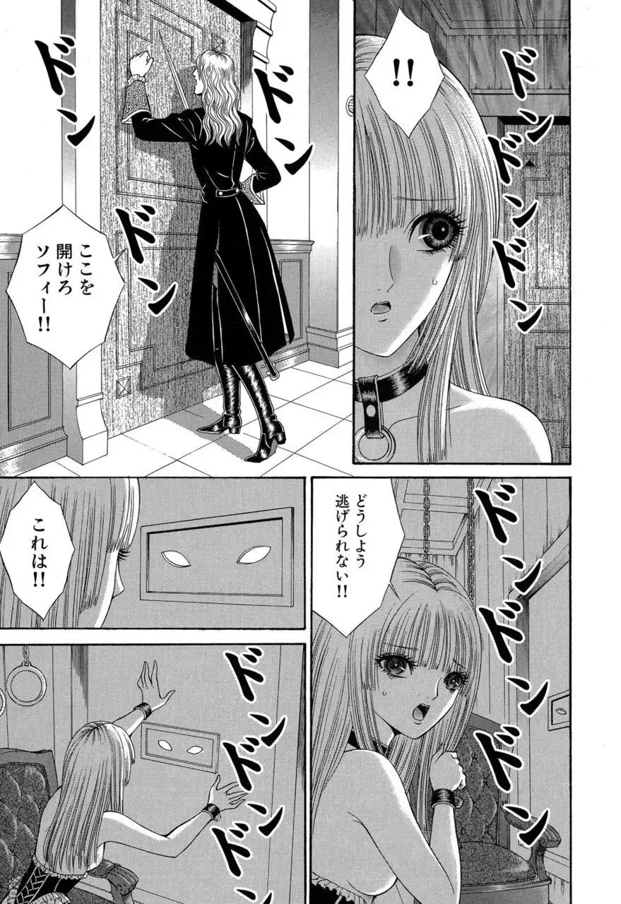 [Senno Knife] Sade II Fhentai - Page 200