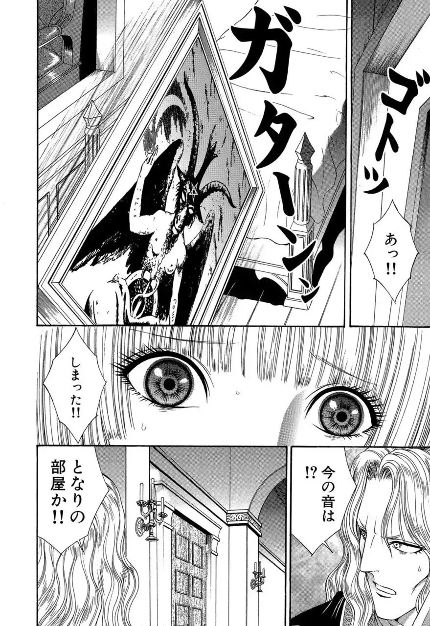 [Senno Knife] Sade II Fhentai - Page 201