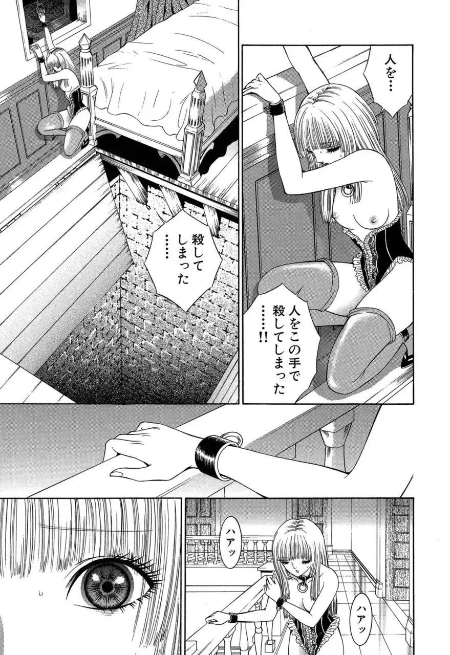 [Senno Knife] Sade II Fhentai - Page 204