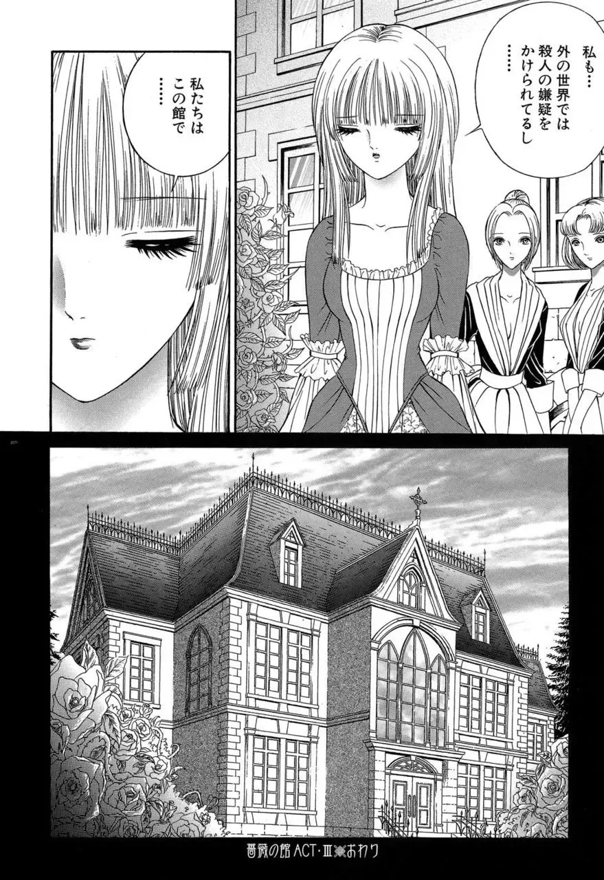 [Senno Knife] Sade II Fhentai - Page 207