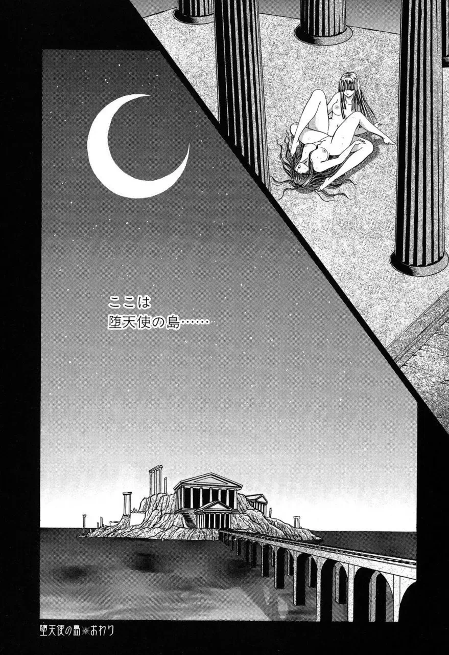 [Senno Knife] Sade II Fhentai - Page 23