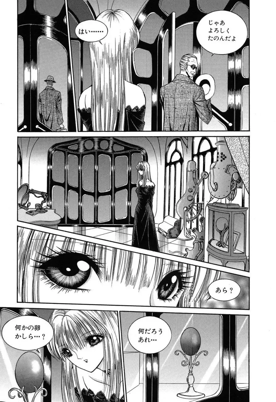 [Senno Knife] Sade II Fhentai - Page 28