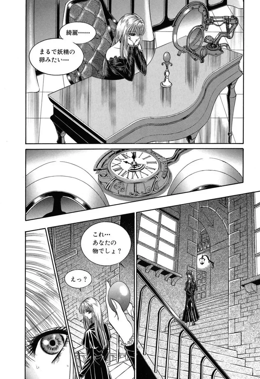 [Senno Knife] Sade II Fhentai - Page 29