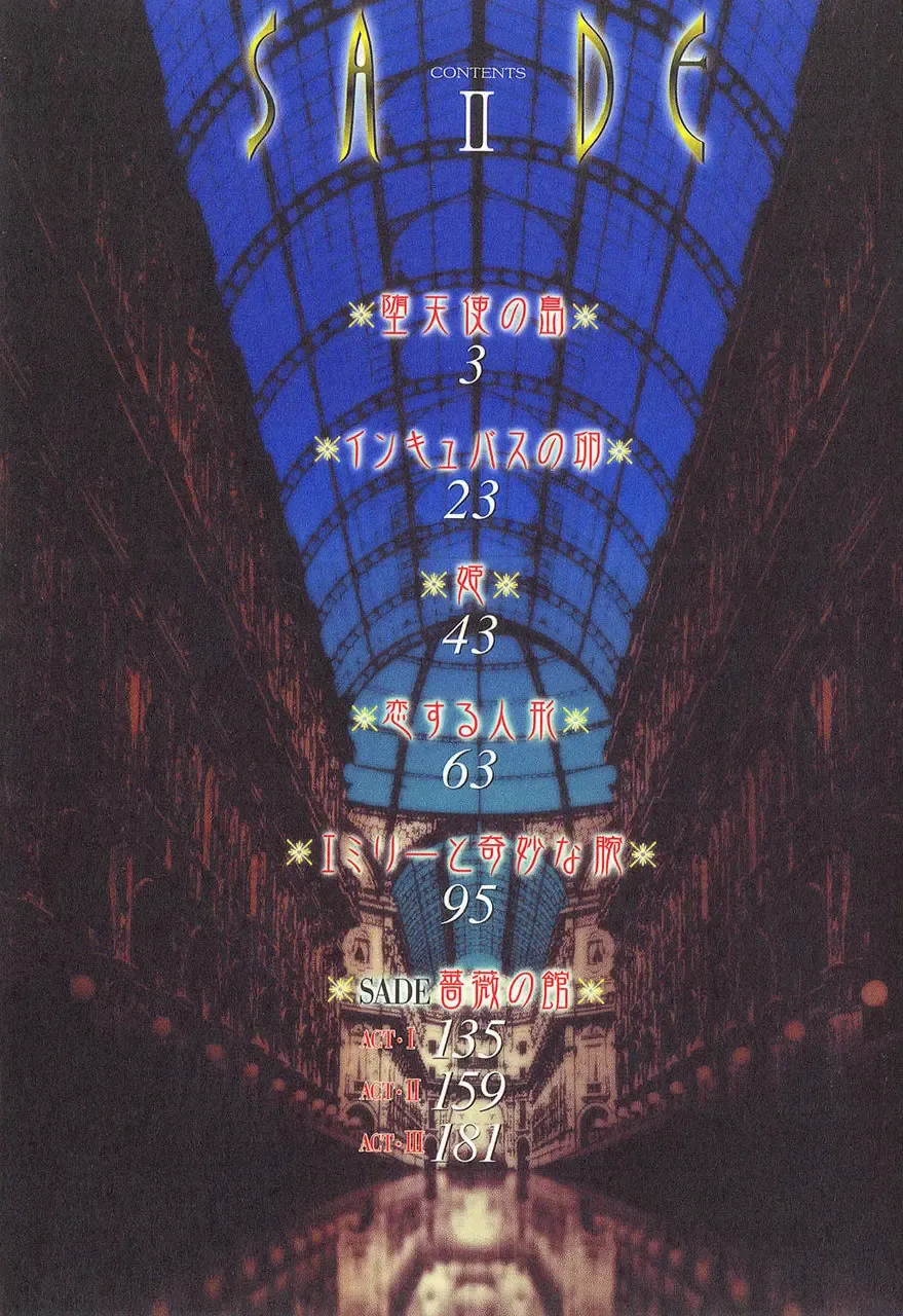 [Senno Knife] Sade II Fhentai - Page 3