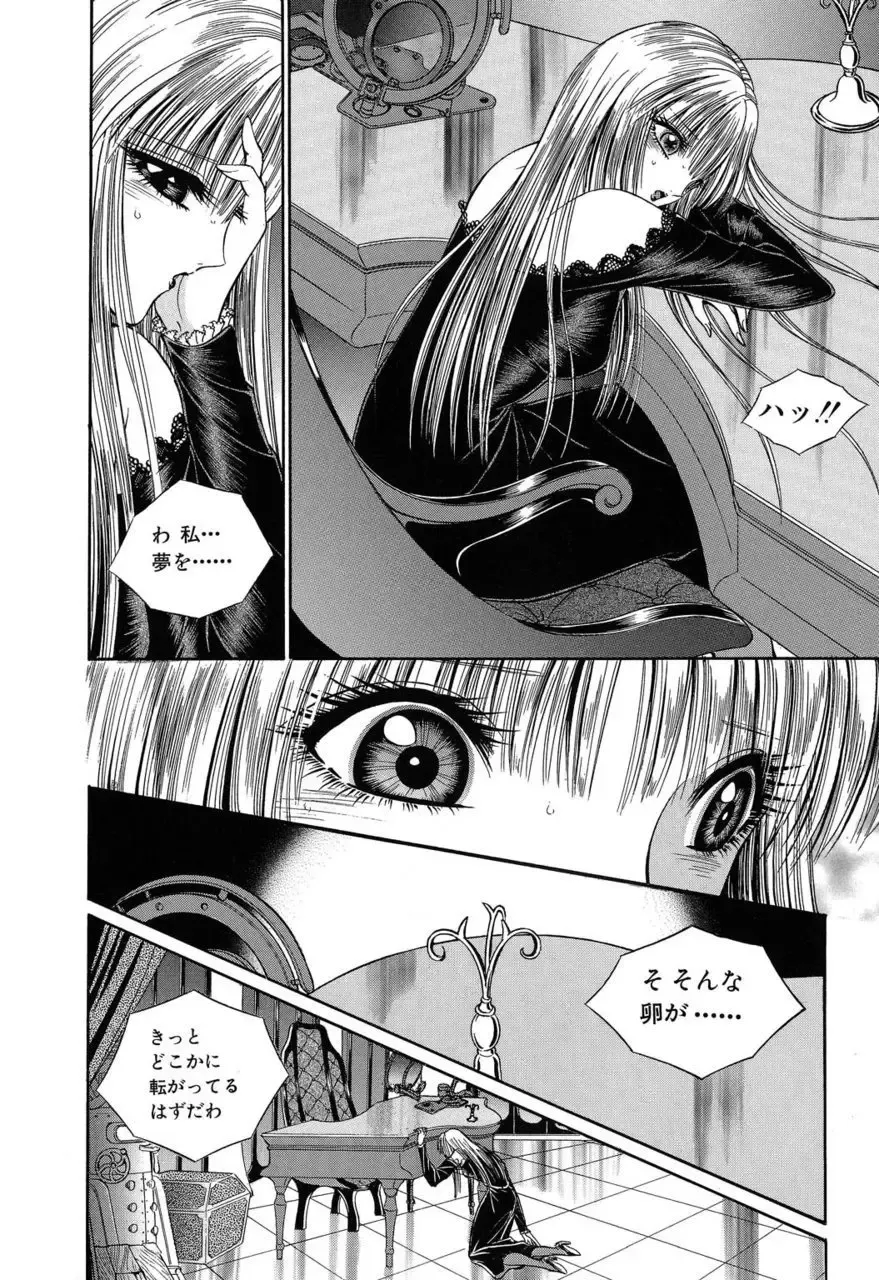 [Senno Knife] Sade II Fhentai - Page 33