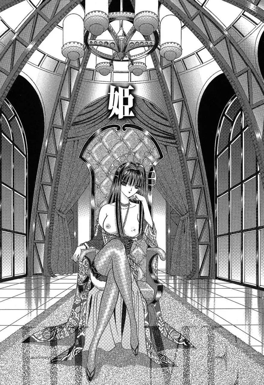 [Senno Knife] Sade II Fhentai - Page 44