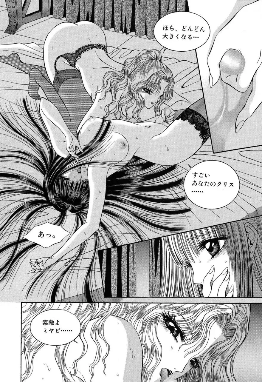 [Senno Knife] Sade II Fhentai - Page 53