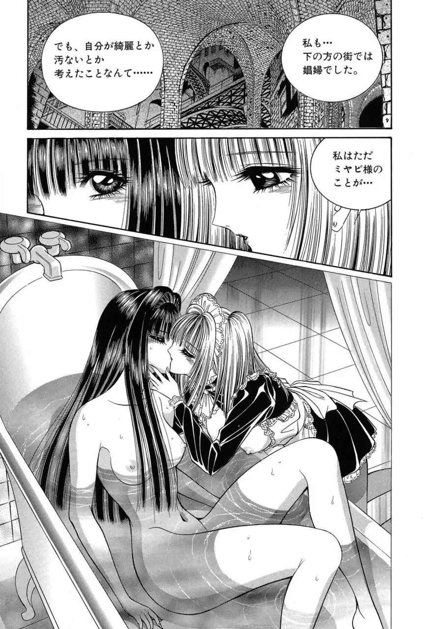 [Senno Knife] Sade II Fhentai - Page 60