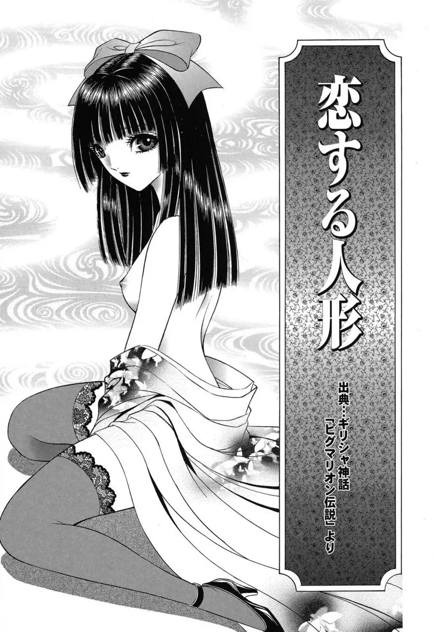 [Senno Knife] Sade II Fhentai - Page 64