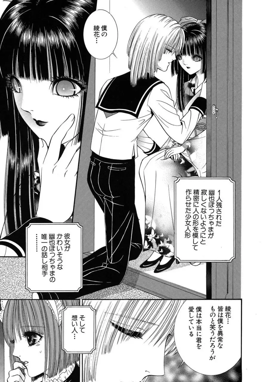 [Senno Knife] Sade II Fhentai - Page 70