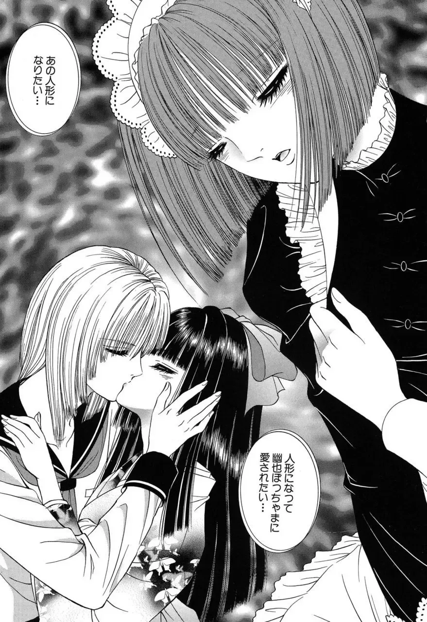 [Senno Knife] Sade II Fhentai - Page 74