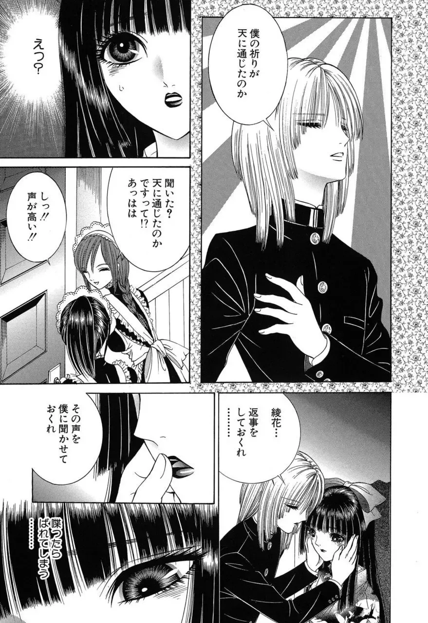 [Senno Knife] Sade II Fhentai - Page 80