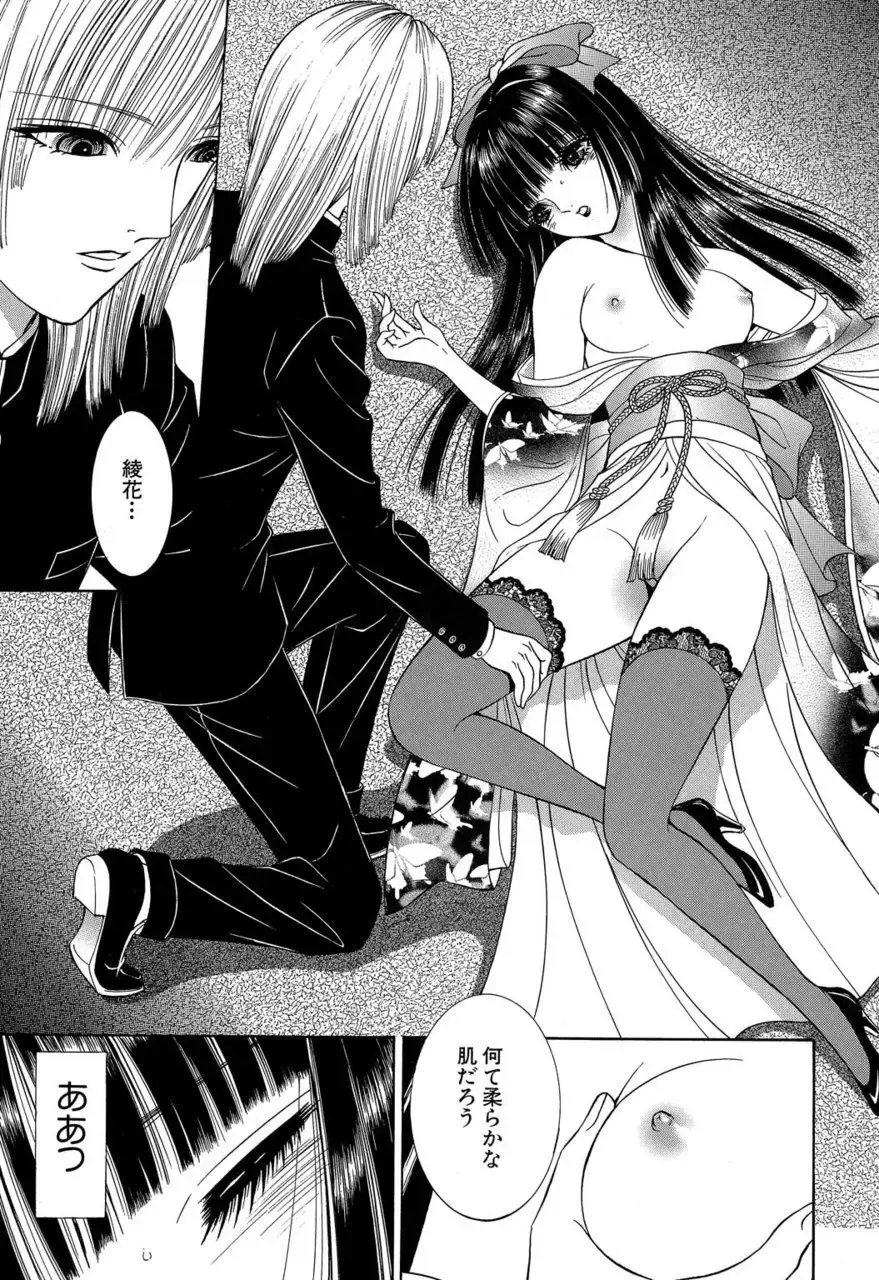 [Senno Knife] Sade II Fhentai - Page 82