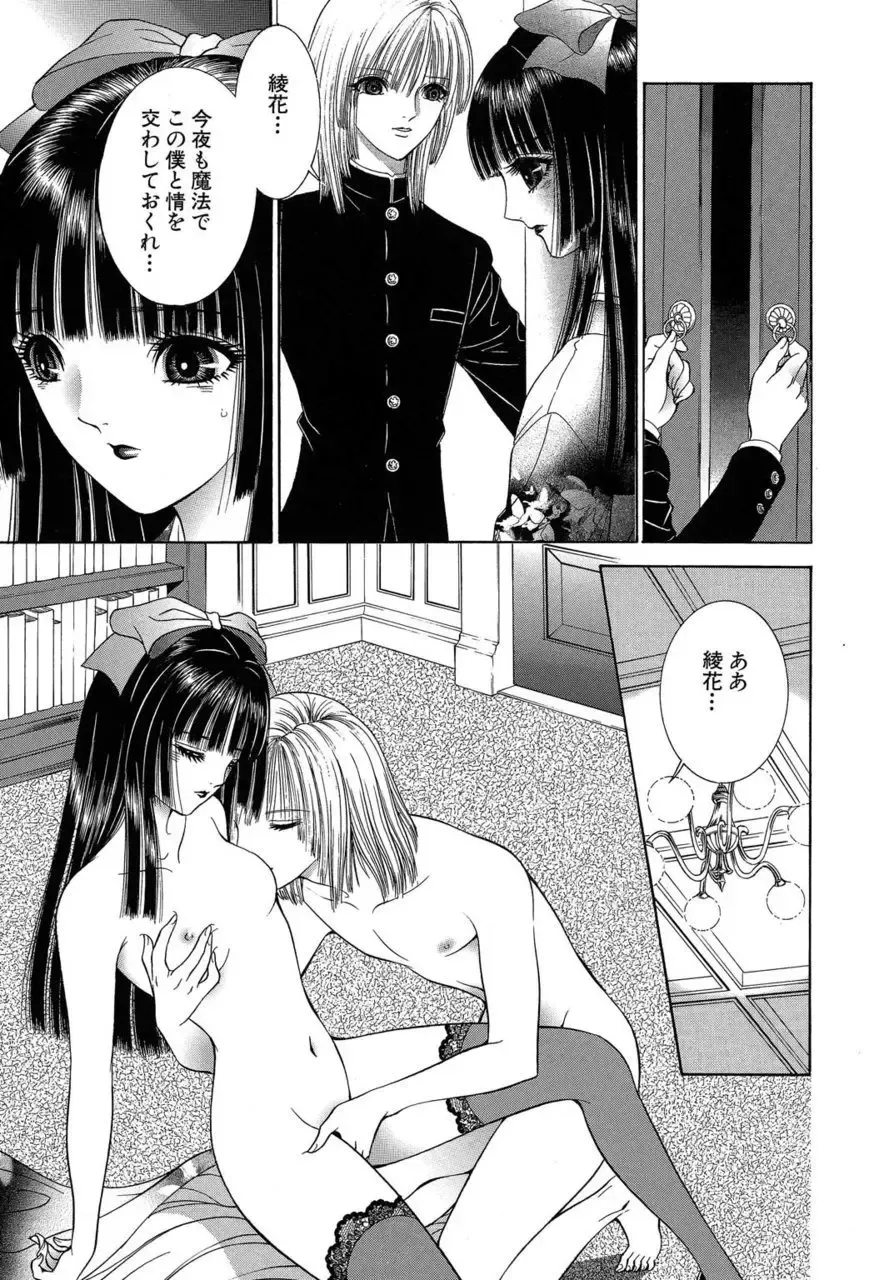 [Senno Knife] Sade II Fhentai - Page 88