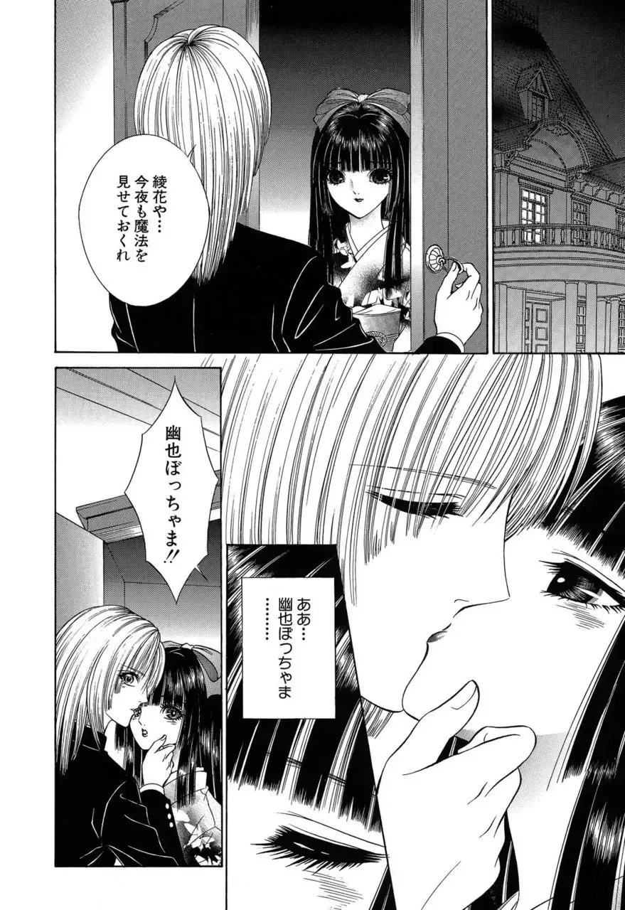 [Senno Knife] Sade II Fhentai - Page 91