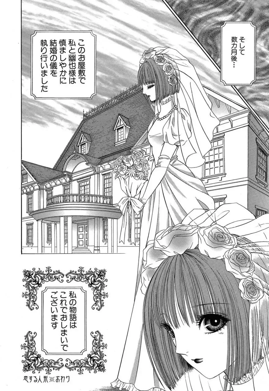 [Senno Knife] Sade II Fhentai - Page 95