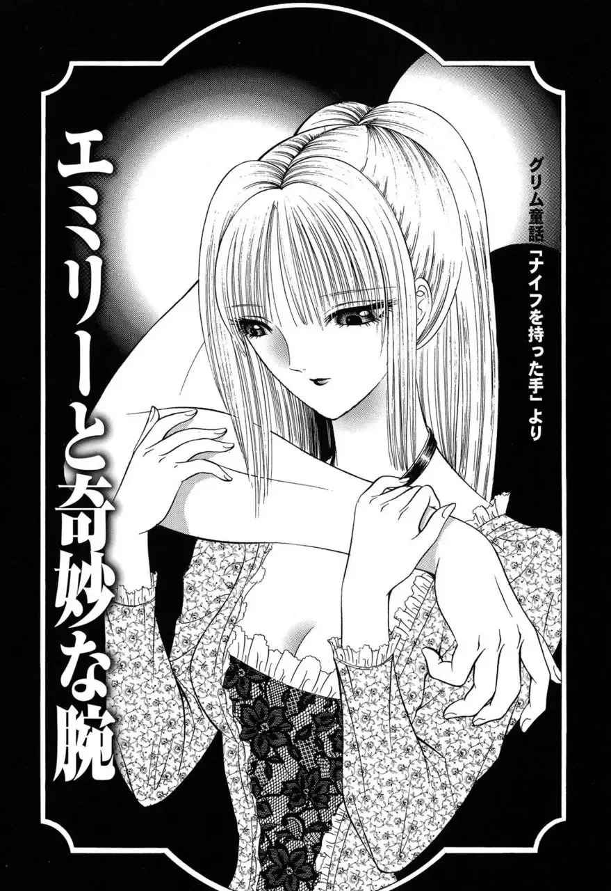 [Senno Knife] Sade II Fhentai - Page 96