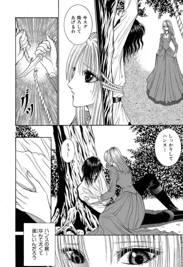 [Senno Knife] Sade II Fhentai - Page 103