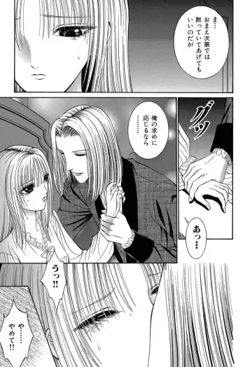 [Senno Knife] Sade II Fhentai - Page 108