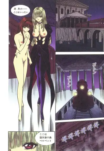 [Senno Knife] Sade II Fhentai - Page 11