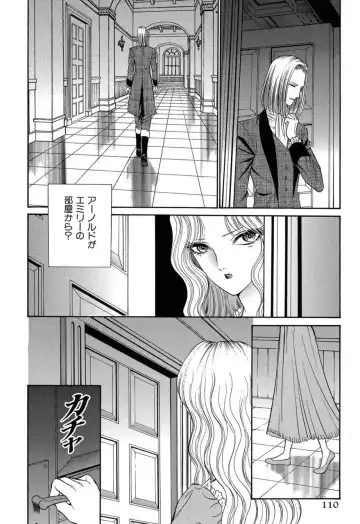 [Senno Knife] Sade II Fhentai - Page 111