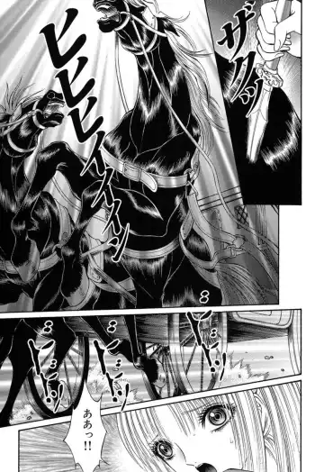 [Senno Knife] Sade II Fhentai - Page 114