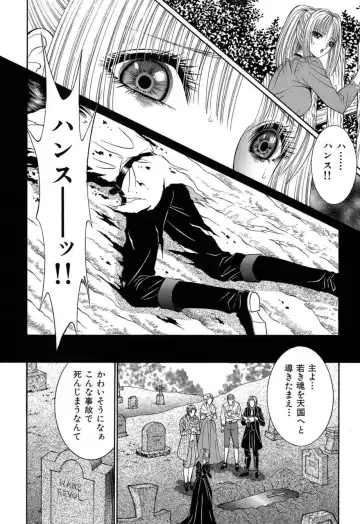 [Senno Knife] Sade II Fhentai - Page 117