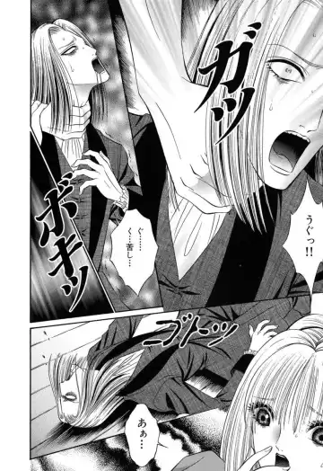 [Senno Knife] Sade II Fhentai - Page 121