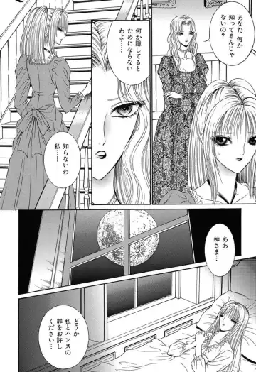 [Senno Knife] Sade II Fhentai - Page 123