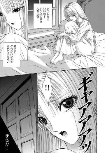 [Senno Knife] Sade II Fhentai - Page 130