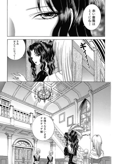 [Senno Knife] Sade II Fhentai - Page 144