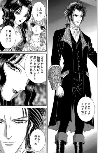 [Senno Knife] Sade II Fhentai - Page 146