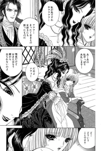 [Senno Knife] Sade II Fhentai - Page 148