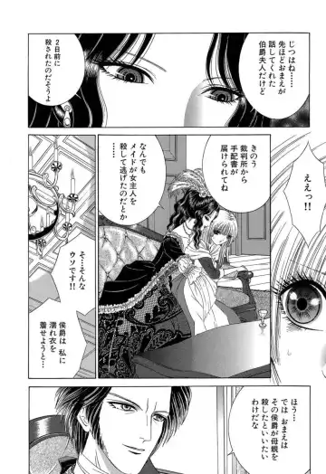 [Senno Knife] Sade II Fhentai - Page 149