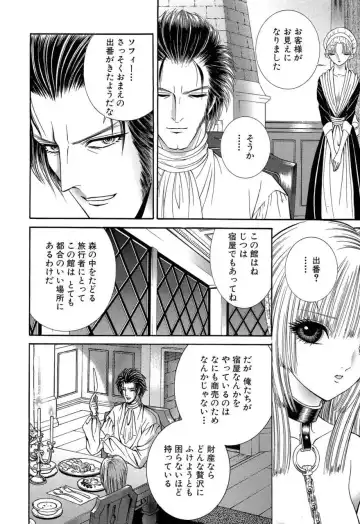 [Senno Knife] Sade II Fhentai - Page 157