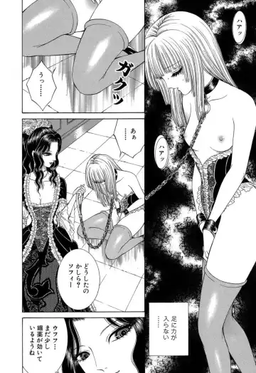 [Senno Knife] Sade II Fhentai - Page 161