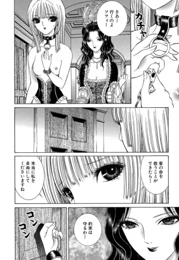 [Senno Knife] Sade II Fhentai - Page 163