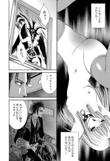 [Senno Knife] Sade II Fhentai - Page 167