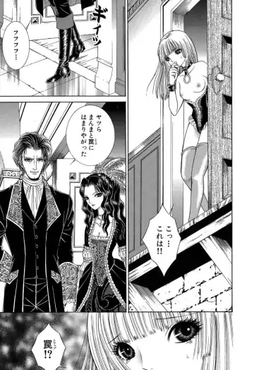 [Senno Knife] Sade II Fhentai - Page 172